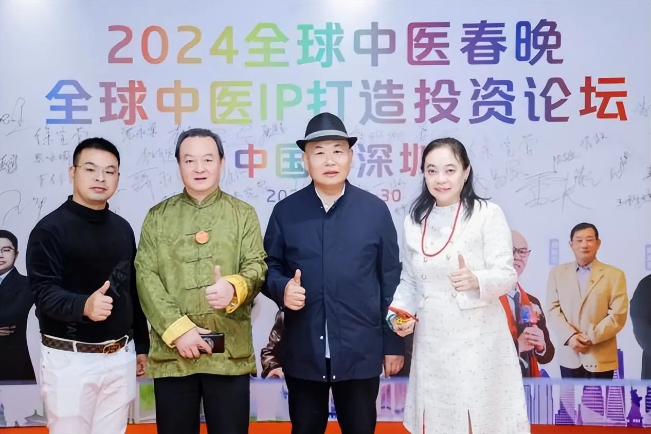 全球中醫春晚(深圳)成功召開 中醫泰國之旅1月25日啟動